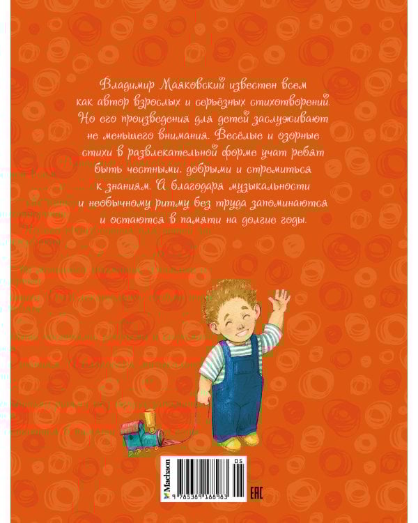 Что такое хорошо и что такое плохо?