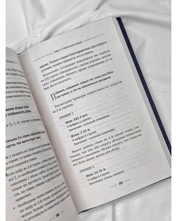 Нумерология. Полный курс. Самоучитель цифрового анализа