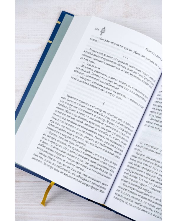 Ворота Расёмон