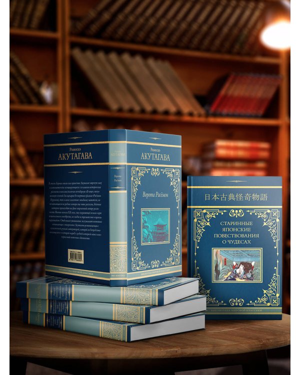 Ворота Расёмон