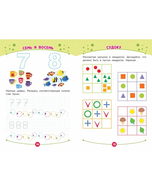 Готовим руку к письму. Подготовка к школе