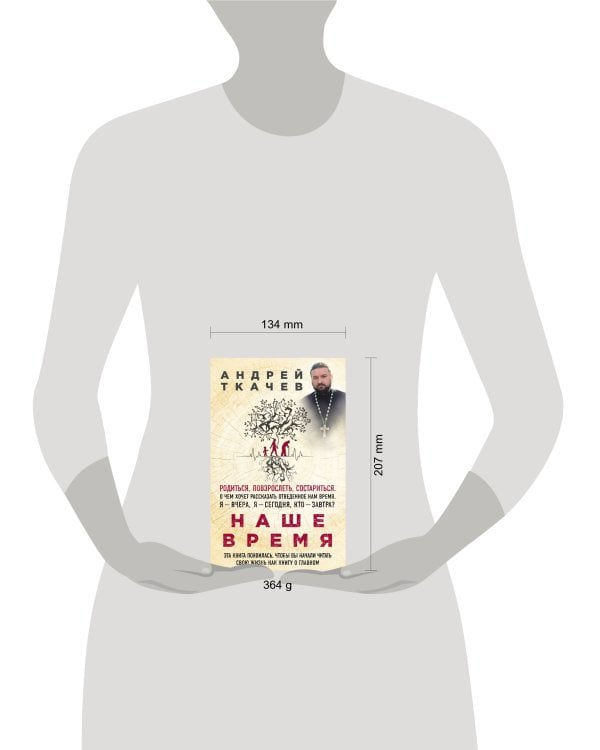 Наше время. Зачем мы рождаемся