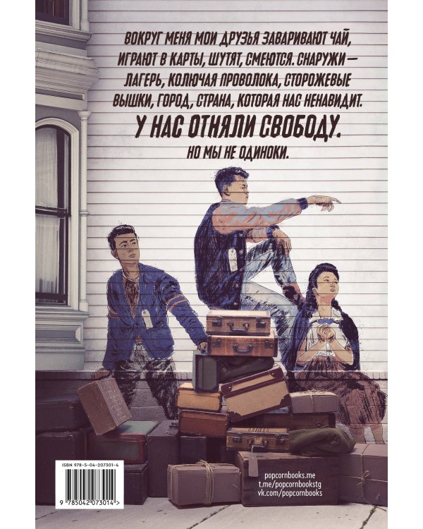 У нас отняли свободу