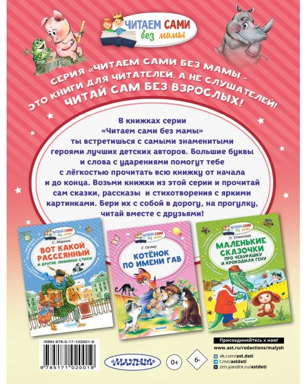 Паровозик из Ромашково