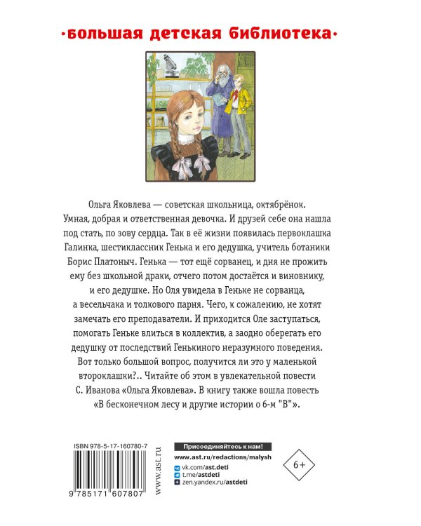 Ольга Яковлева. Повести