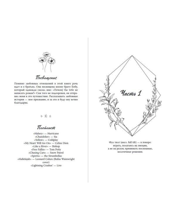 Безумная любовь. Не оставляй меня