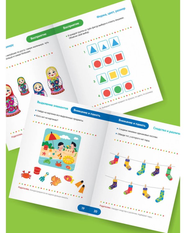 Тесты для детей 2-3 года