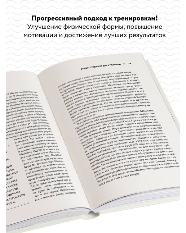 Триатлон по правилу 80/20. Инновационный подход к тренировкам