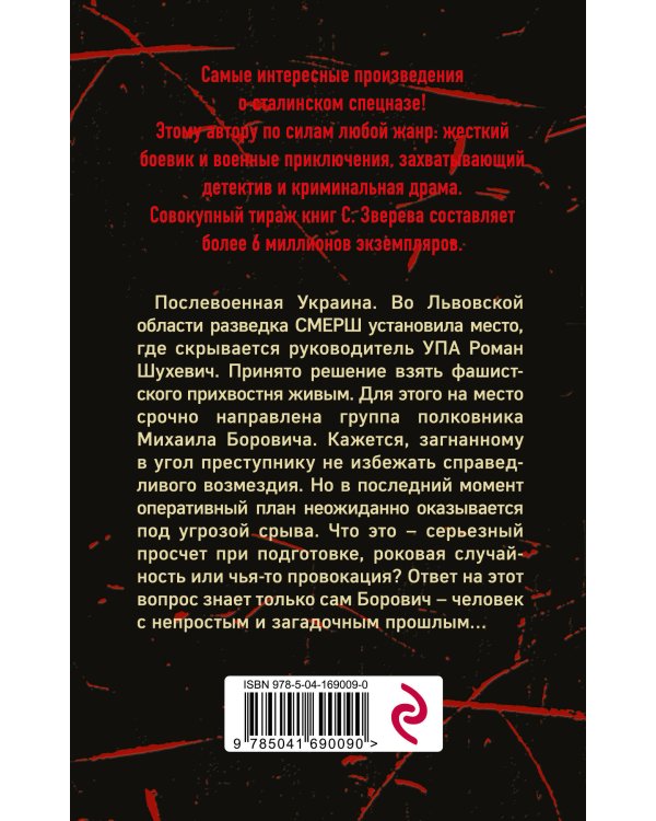 Логово проклятых