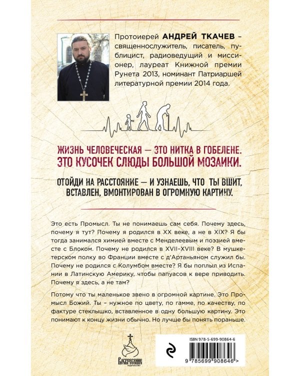 Наше время. Зачем мы рождаемся