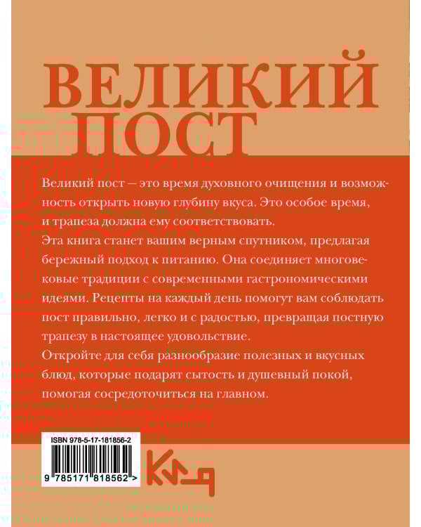 Великий пост. Рецепты на каждый день