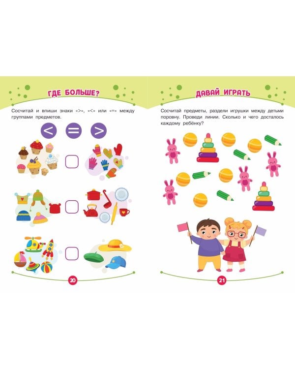 Готовим руку к письму. Подготовка к школе