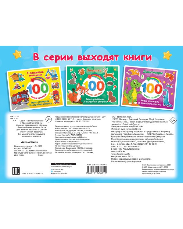 Автомобили