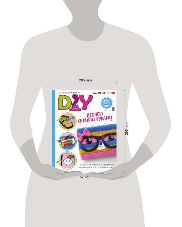 DIY для школы и детского творчества