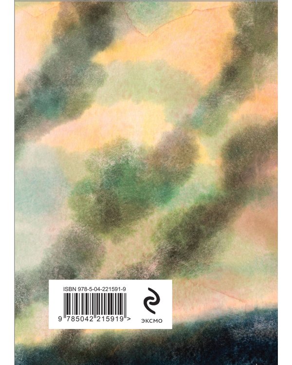 Ветер с фронта. Стихотворения