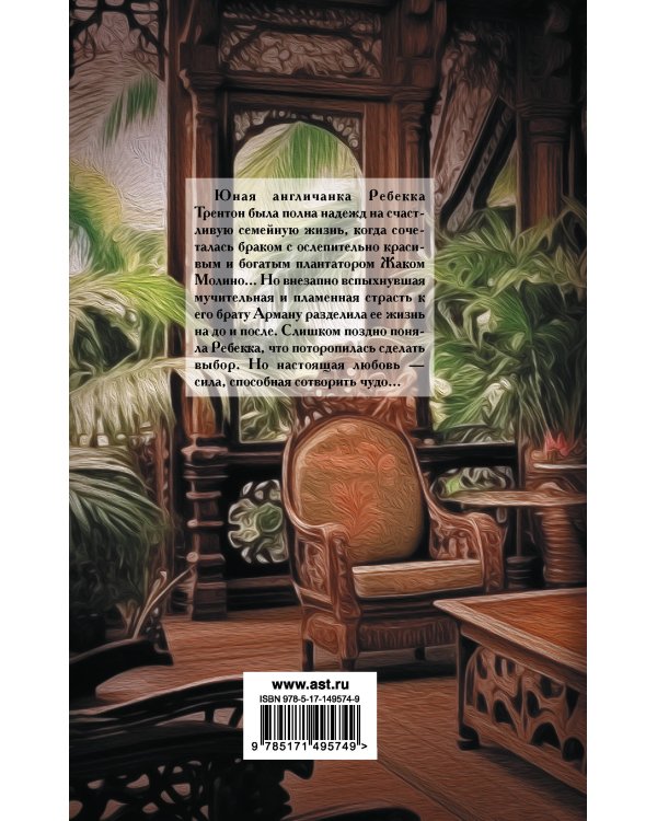 Волшебная сила любви