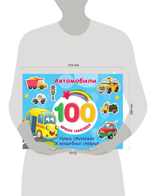 Автомобили