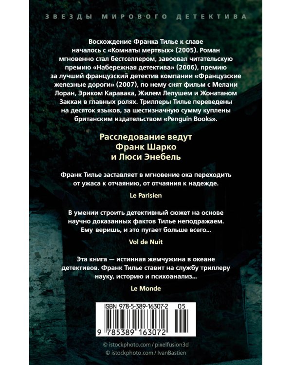 GATACA, или Проект "Феникс"