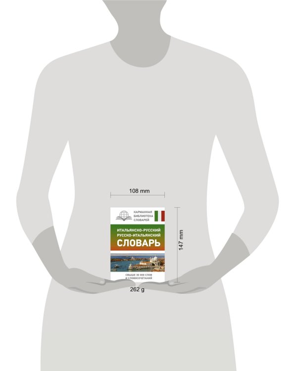Итальянско-русский русско-итальянский словарь