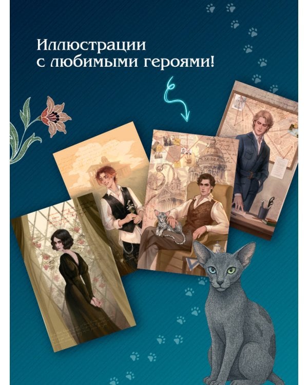 Граф Аверин. Колдун Российской империи (подарочное издание)