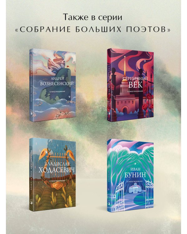 Ветер с фронта. Стихотворения