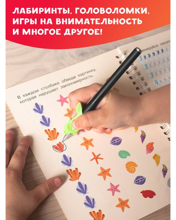 Математические многоразовые прописи