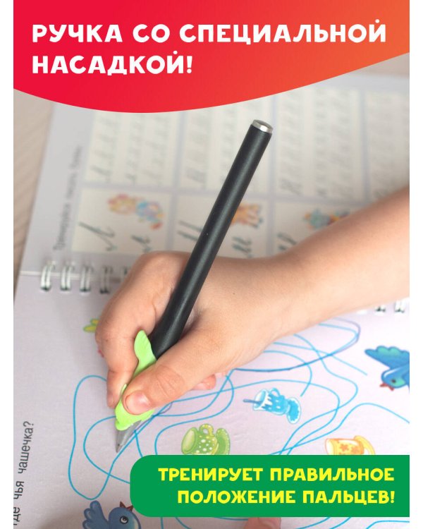 Математические многоразовые прописи