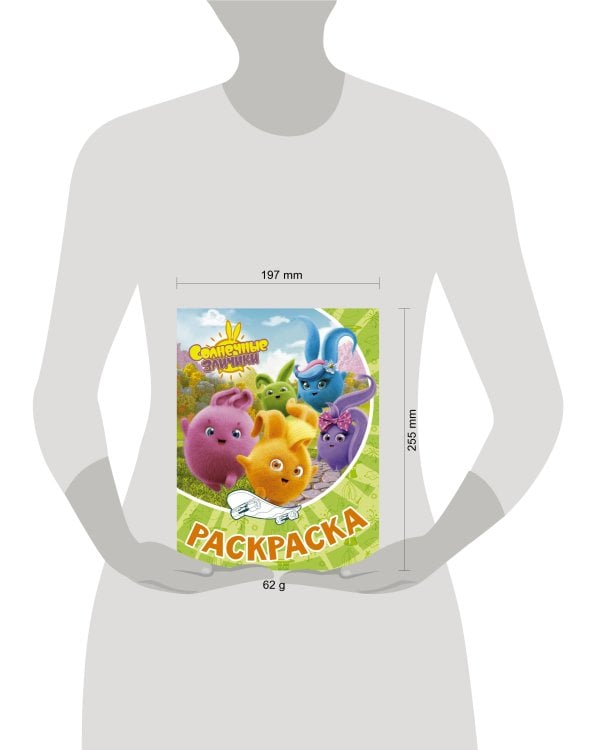 Солнечные Зайчики. Раскраска (зелёная)