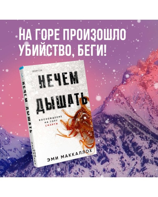 Нечем дышать