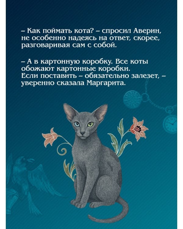 Граф Аверин. Колдун Российской империи (подарочное издание)