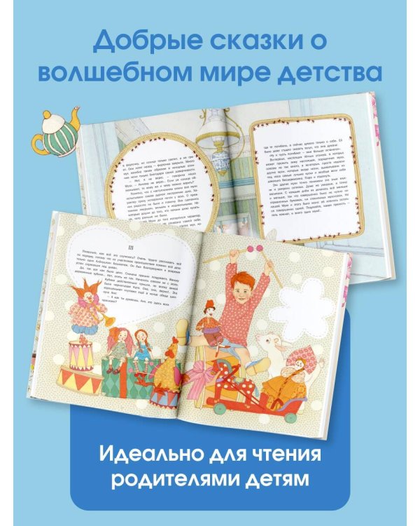 Алёнушкины сказки