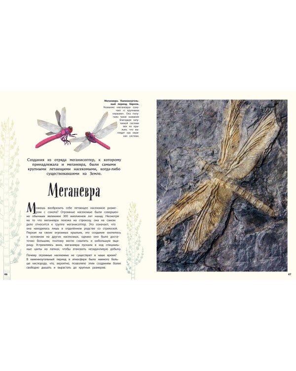 Динозавры и другие доисторические животные. Энциклопедия