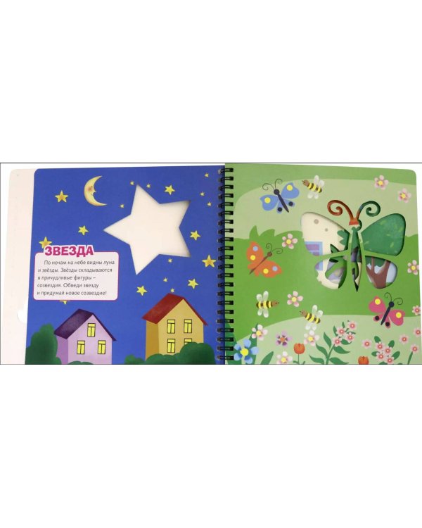 Трафареты для девочек