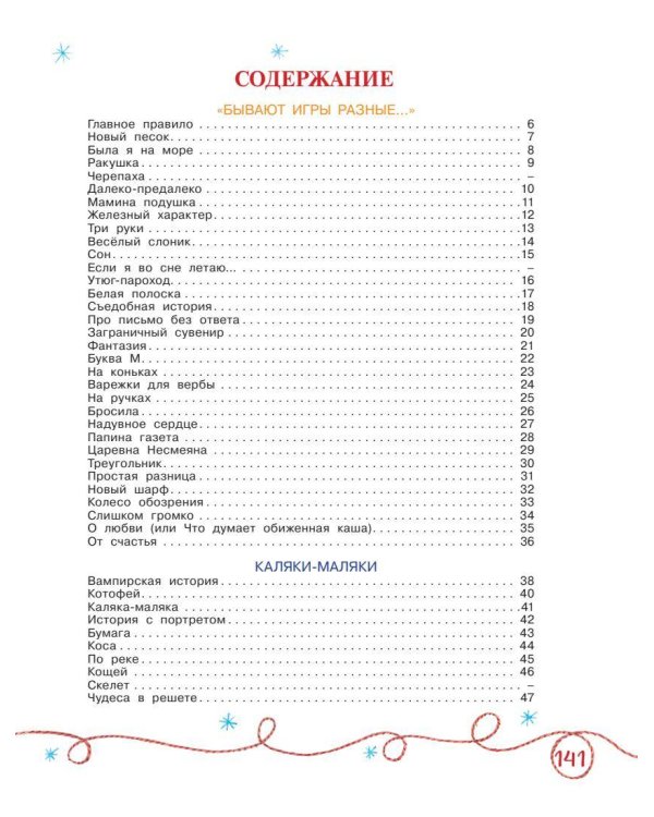 Стихи обо всем на свете