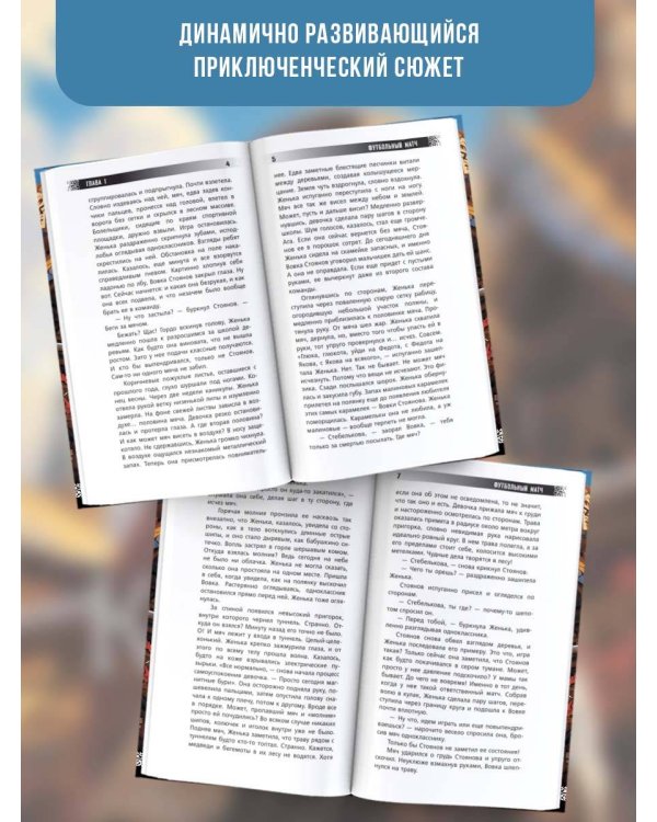 Кочующий портал