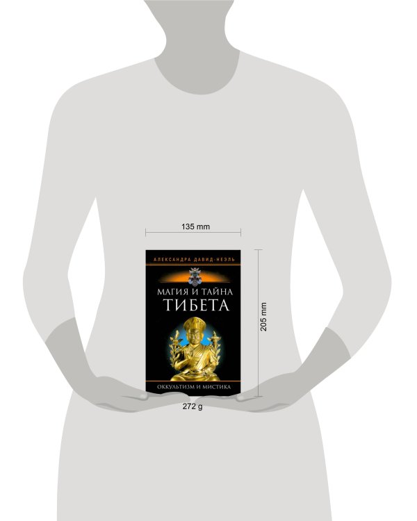 Магия и тайна Тибета