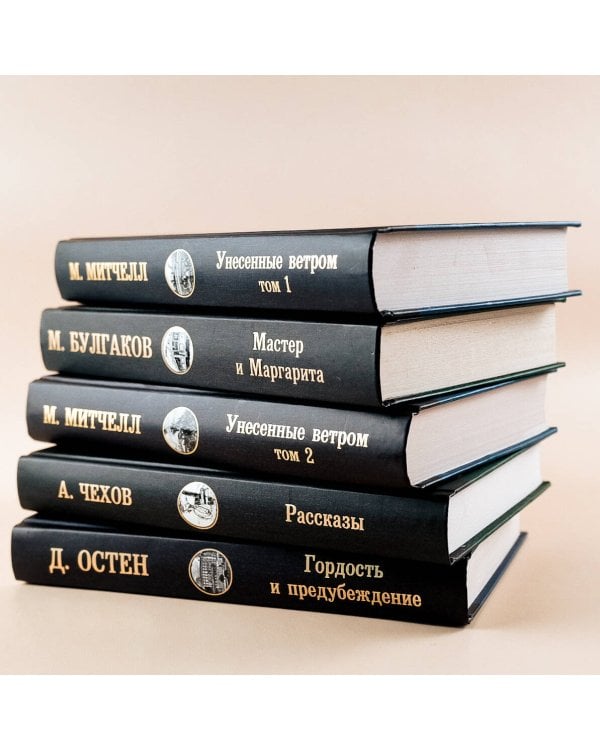 Унесенные ветром т. 2