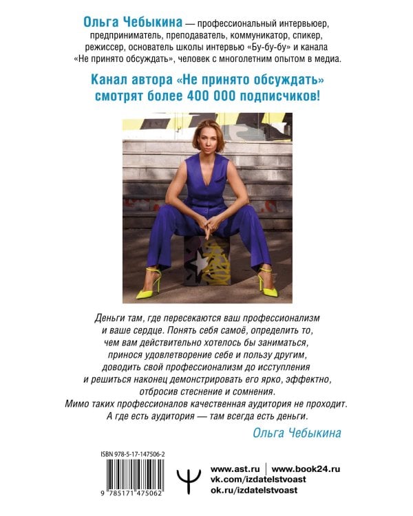 Как зарабатывать словами. От слов к миллионам. Искусство публичных выступлений и блогинга