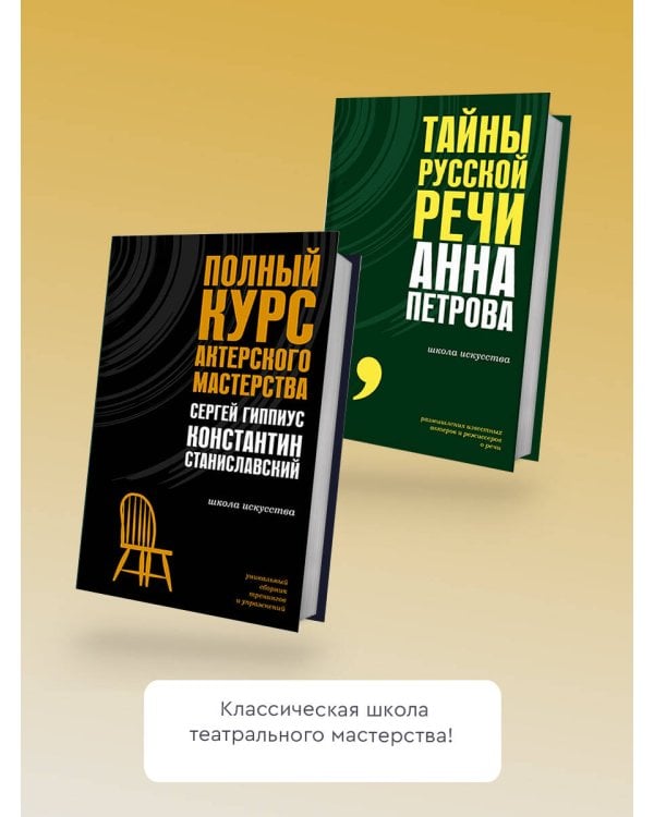 Тайны русской речи