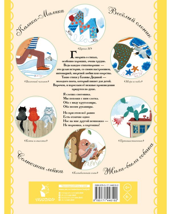 Стихи обо всем на свете