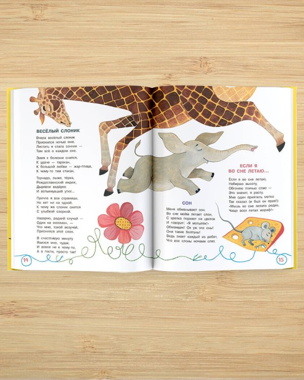 Стихи обо всем на свете