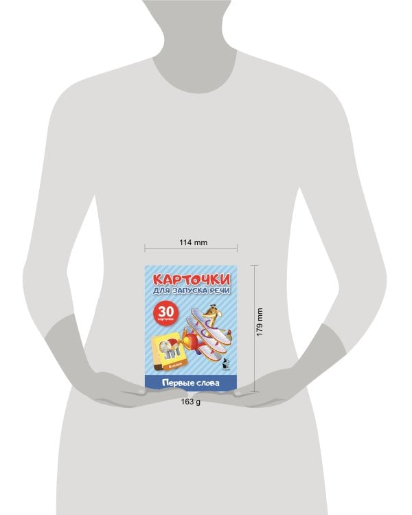 Первые слова