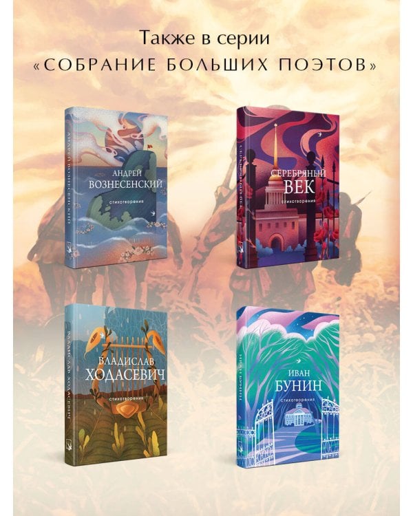 На братских могилах не ставят крестов. Стихотворения