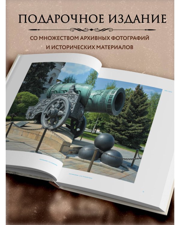 Военные подвиги Москвы