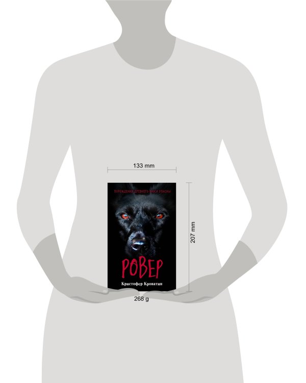 Ужастики. Комплект с полусупером и плакатом