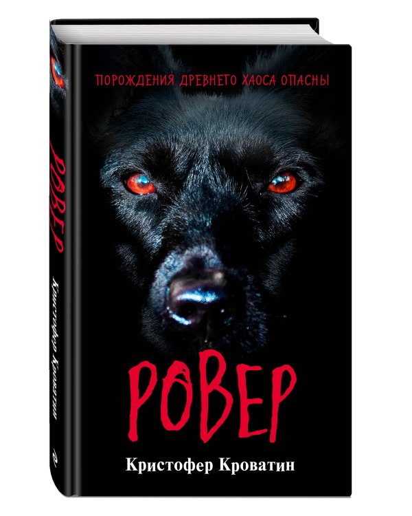 Ужастики. Комплект с полусупером и плакатом