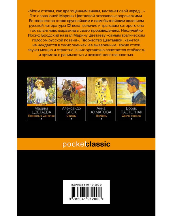 Мне нравится, что Вы больны не мной...