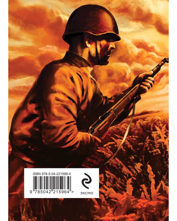 На братских могилах не ставят крестов. Стихотворения