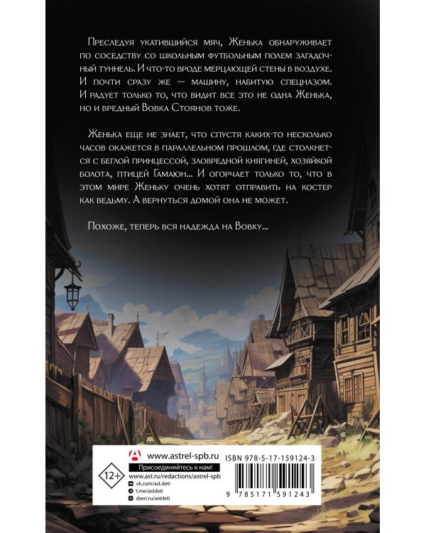 Кочующий портал