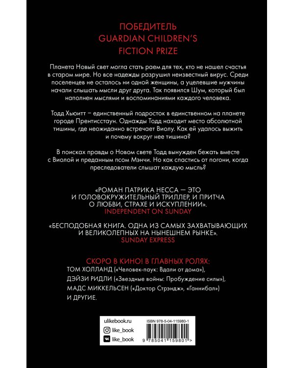 Поступь хаоса